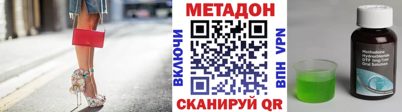 МЕТАДОН methadone  Талдом 
