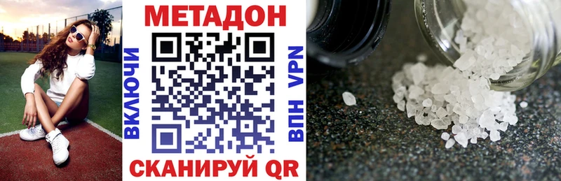 МЕТАДОН VHQ Талдом